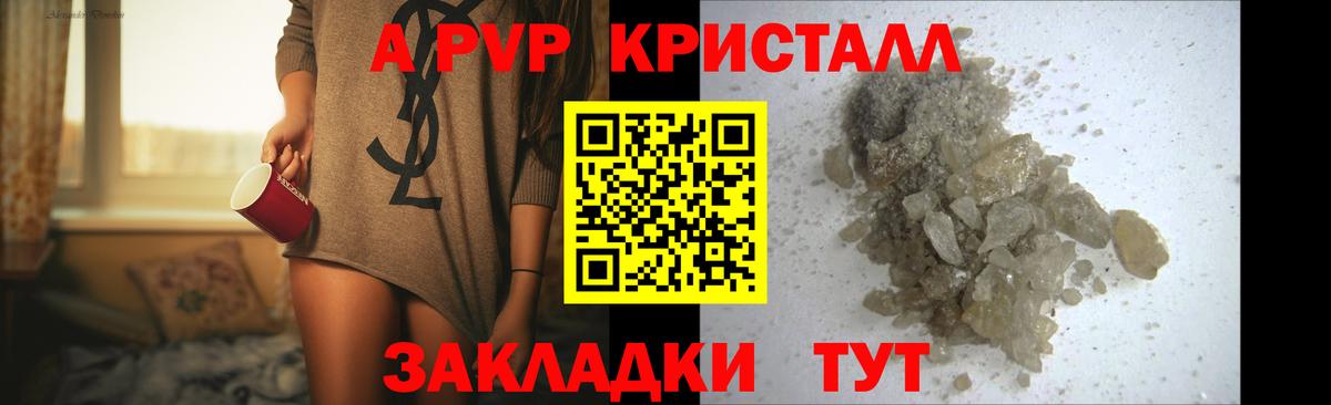 Alfa_PVP Соль  Вход с VPN  Alpha-PVP крисы CK  Alpha PVP СК КРИС  Верхняя Пышма 