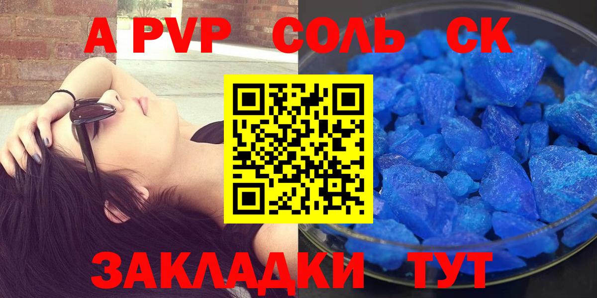 Альфа ПВП кристаллы Верхняя Пышма