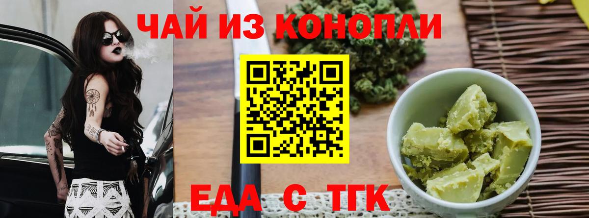 Верхняя Пышма  Печенье с ТГК марихуана  Вход с VPN 