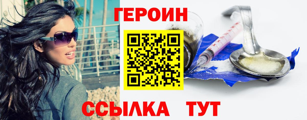 Героин хмурый Верхняя Пышма