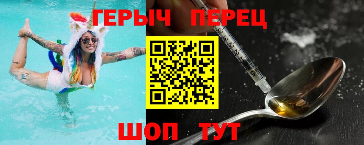 Верхняя Пышма  ГЕРОИН  Вход с VPN  Героин Heroin 