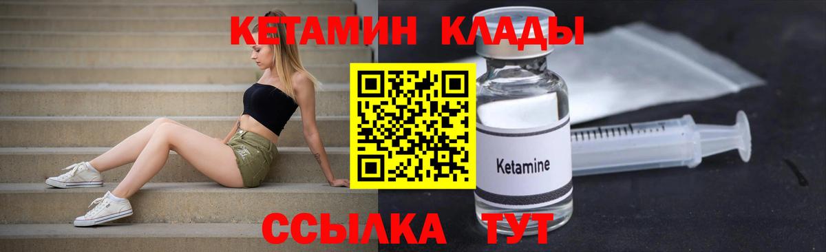 Кетамин ketamine Верхняя Пышма