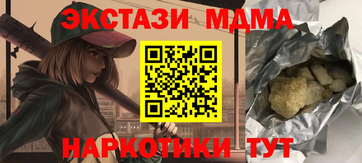 MDMA  МДМА кристаллы  Верхняя Пышма  Вход с VPN  MDMA VHQ 