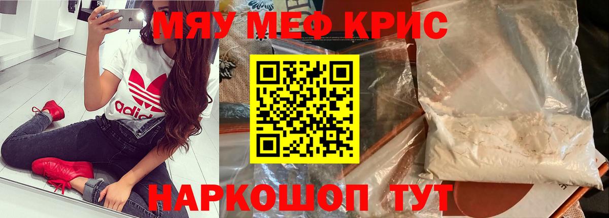 Мефедрон мука  Меф  Верхняя Пышма  Мефедрон  Меф 4 MMC  Вход с VPN 