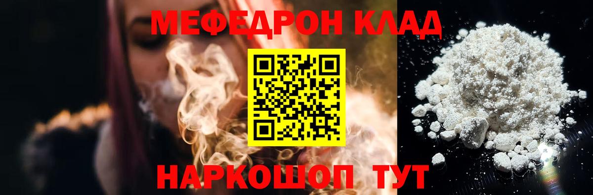 Меф мука Верхняя Пышма