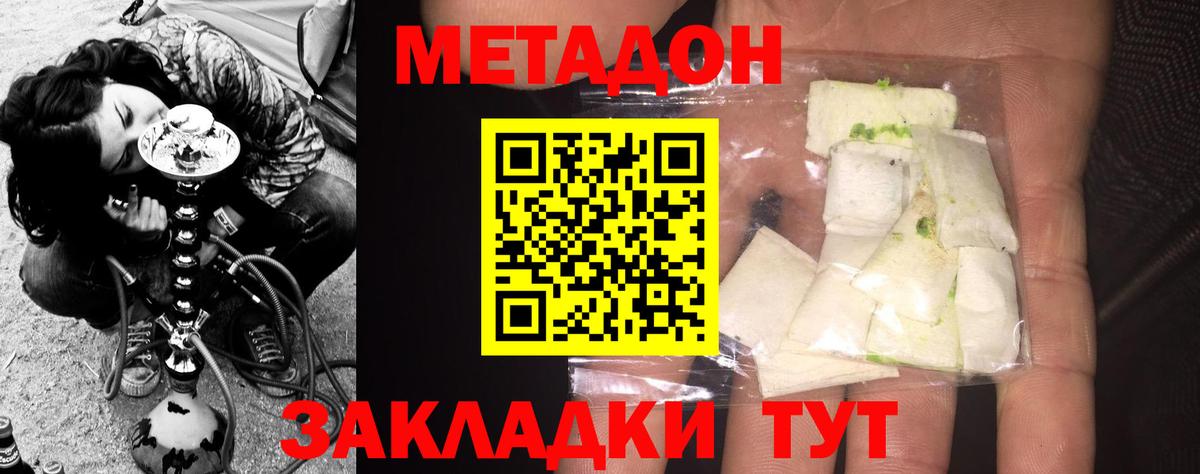 Верхняя Пышма  Метадон кристалл  Вход с VPN  omg зеркало  МЕТАДОН белоснежный 