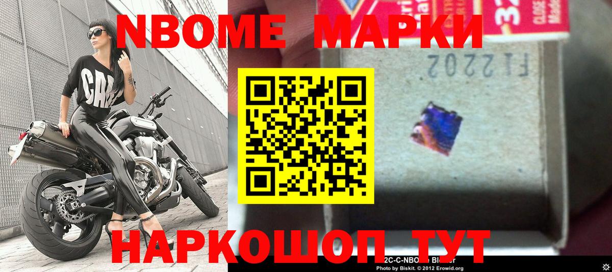 Марки 25I-NBOMe  Вход с VPN  Верхняя Пышма  Марки N-bome 1500мкг 