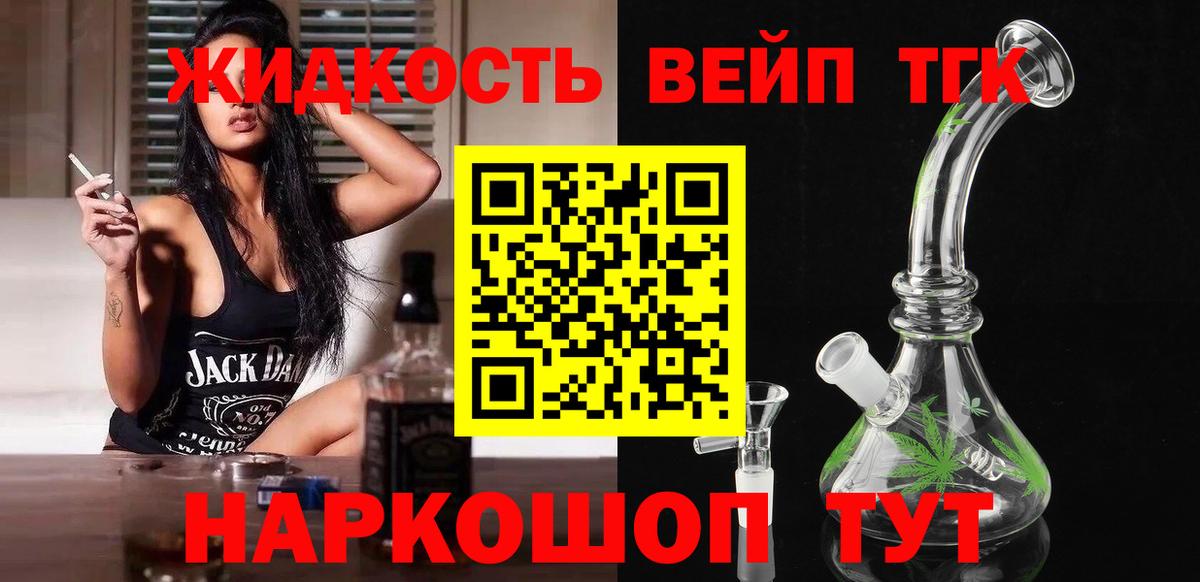 Дистиллят ТГК вейп  продажа наркотиков  Верхняя Пышма  Вход с VPN 