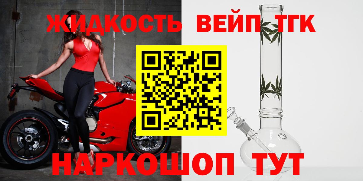 Дистиллят ТГК жижа Верхняя Пышма